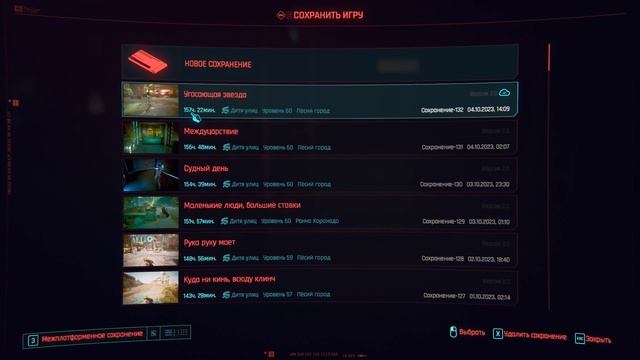 Cyberpunk 2077 - Игуана. Самый длительный квест за всю игру в Киберпанк | Update 2.0