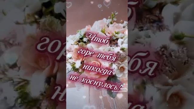 подруга пожелания