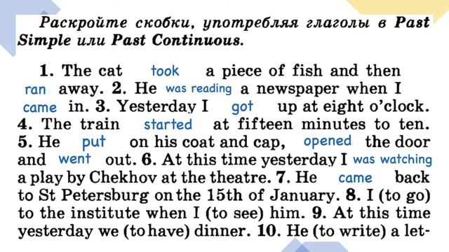 Past simple past continuous упражнения 8 класс. Past simple past continuous упражнения 8 класс