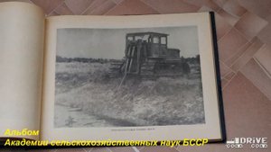 Какой техникой осушали болота в 1958 году
