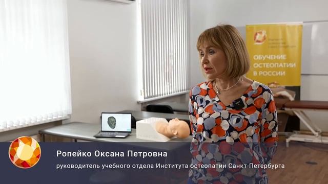 День открытых дверей Института остеопатии Санкт-Петербурга. 16 мая 2023 года