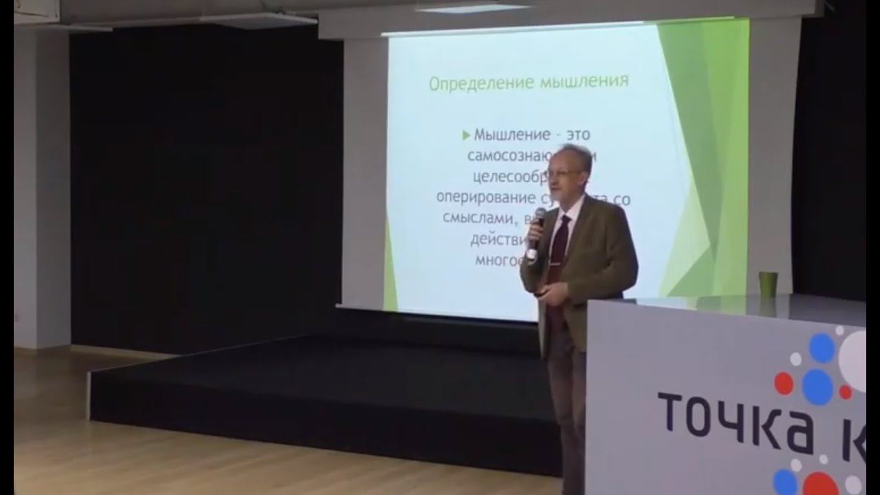 Лекториум  Среда мышления.  Лекция Вячеслава Моисеева. 16 октября 2019 года. Точка кипения Москва