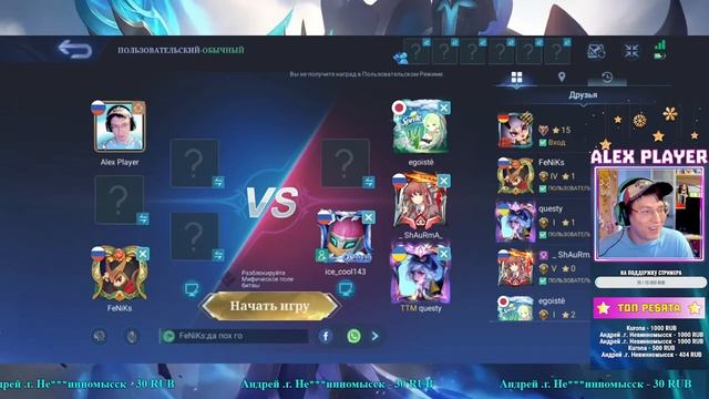 Играю в моблу ☆ Стрим по Mobile Legends #23  ☆ #мобайллегендс #мобиллегендс #mobilelegends