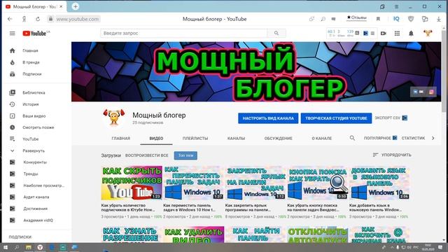 Как изменить масштаб страницы Ютуб How to increase page size on YouTube смотреть онлайн