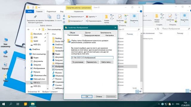 Легко переместить любые файлы с диска C на диск D смотреть онлайн