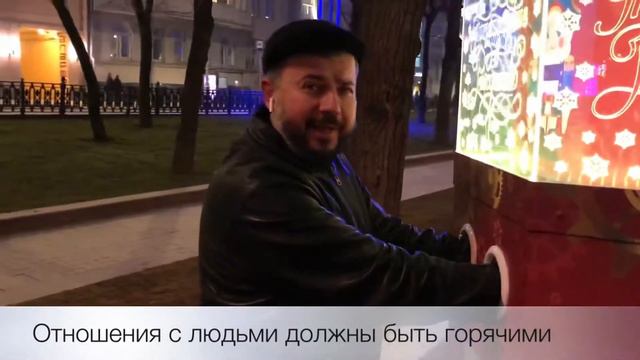 Дарите людям тепло