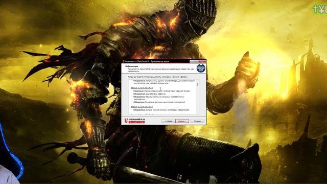 Как УСТАНОВИТЬ РУССКУЮ ОЗВУЧКУ на Dark Souls 3 | GamesVoice