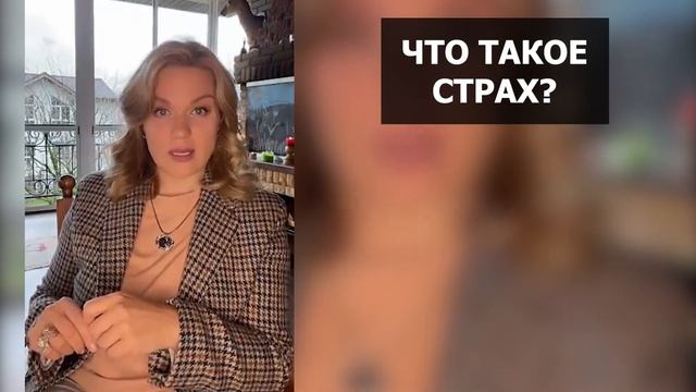Все у нас в голове! Что такое страх и как с ним бороться? Нейропсихология!