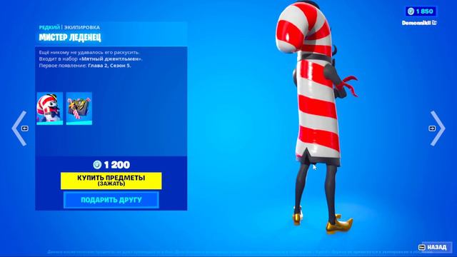 Обзор Магазина Fortnite на 23.12.2022 смотреть онлайн