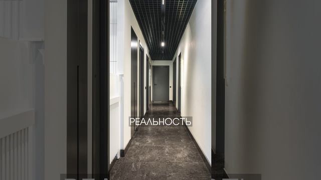 Мечты перенеслись в реальность