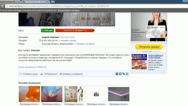 Как составить эффективное объявление для продажи товара на досках объявлений