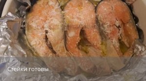 Нерка на пару с салатом из свежих овощей