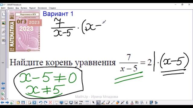 9 задание ОГЭ по математике - Уравнения смотреть онлайн