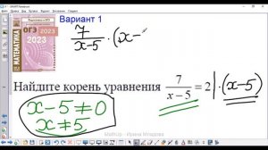 9 задание ОГЭ по математике - Уравнения