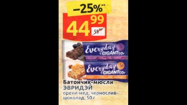 Дикси каталог с 27 июня по 03 июля 2022 года акции и скидки на товары в магазине