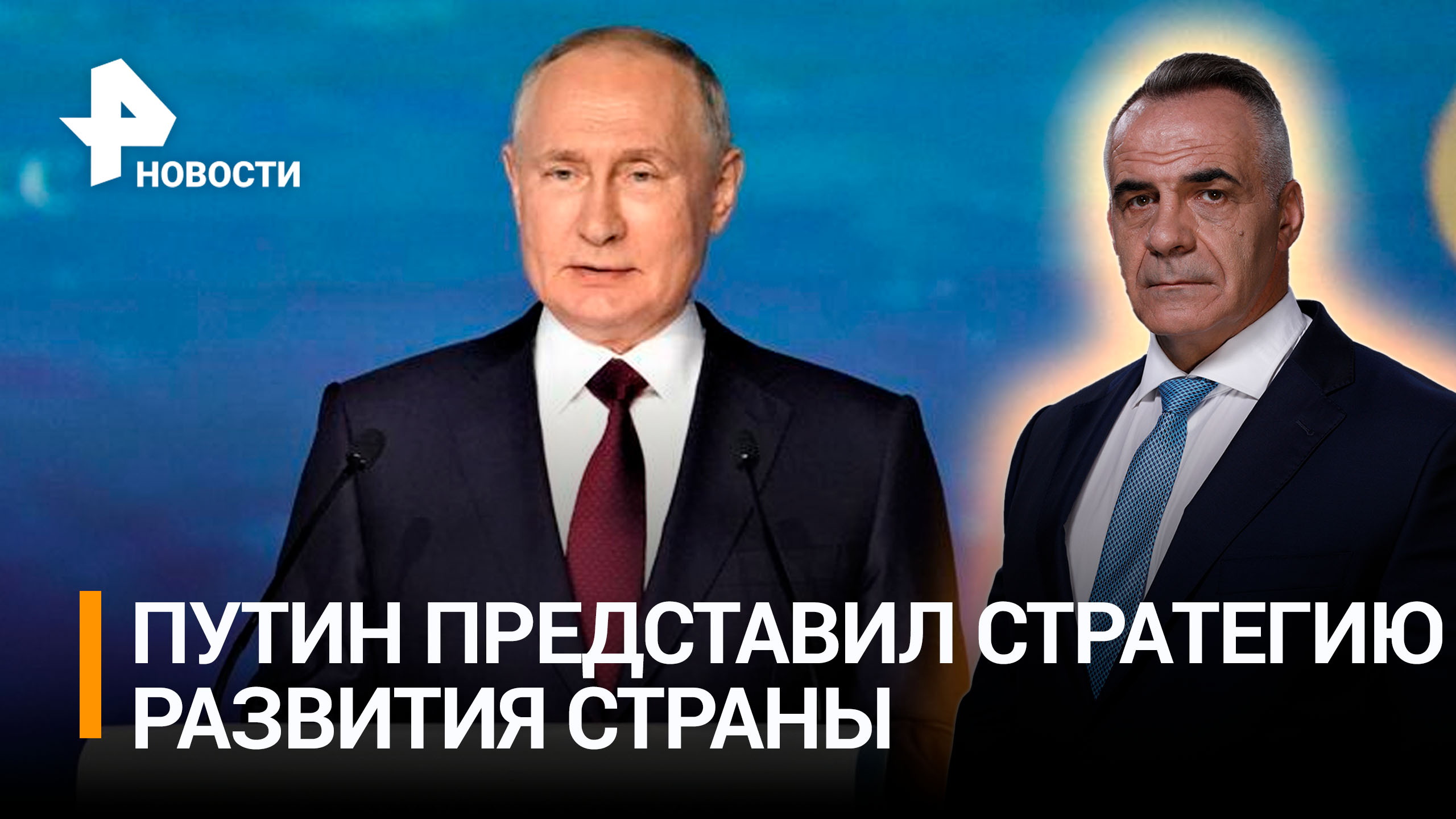 "Будем укреплять наш суверенитет": Путин дал сигнал Западу на ПМЭФ / ИТОГИ с Петром Марченко