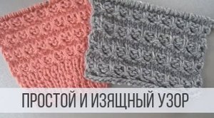Простой узор для кардигана спицами "3 из 3"