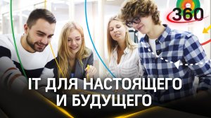 Ногинский колледж: как готовят будущих программистов в Подмосковье