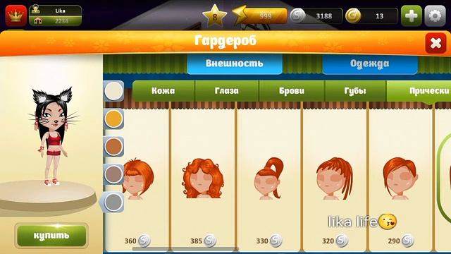 Поменяла причёску/игра Аватария. смотреть онлайн