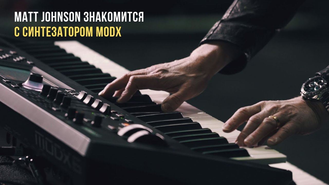 Клавишник Jamiroquai знакомится  с синтезатором MODX