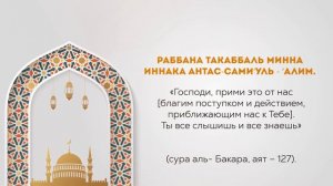 🔴Сильные дуа из корана -  🟢ВЫУЧИ ЭТИ ДУА АЛЛАХ ТЕБЕ ПОМОЖЕТ !!! →👤 listen to the dua → #quran