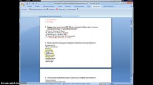 Массовый импорт тестов из Word в Moodle (часть I)