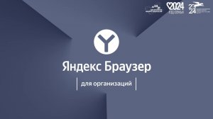 Информационная безопасность детей и молодежи в медиапространстве