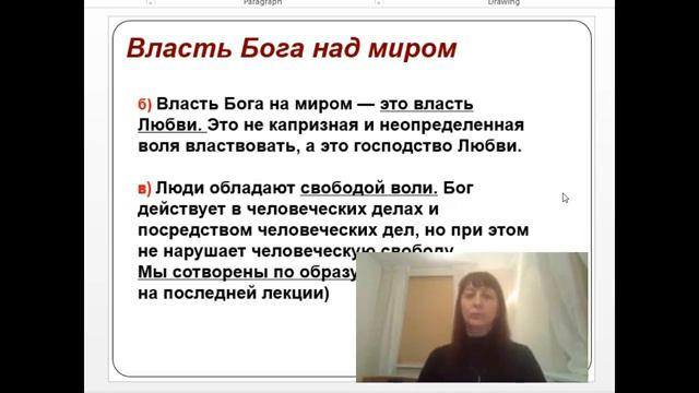 7 ВЛАСТЬ БОГА НАД МИРОМ