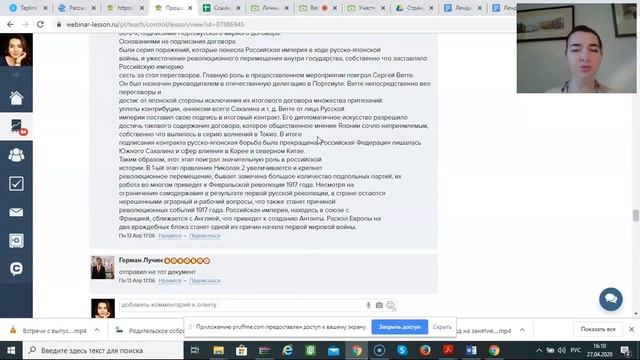 Практика история ЕГЭ. Разбор ДЗ историческое сочинение. смотреть онлайн