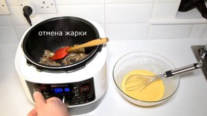 Омлет с Грибами в Мультиварке Скороварке Редмонд Рецепты в мультиварке Скороварке