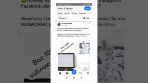 Официальный автопостинг Историй в Истаграм! Как запланировать Stories Instagram заранее