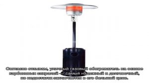 Обзор уличных обогревателей для дачи