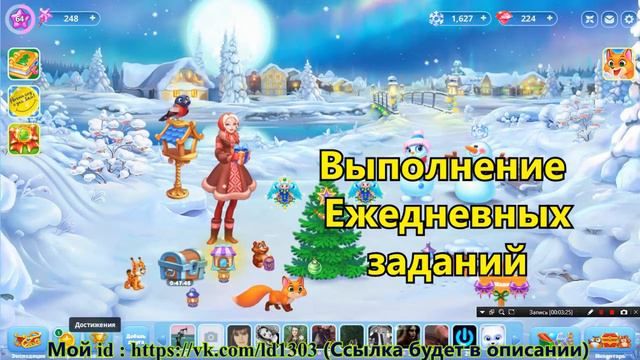 ЁЛОЧКА 2017 БЫСТРАЯ ПРОКАЧКА УРОВНЯ, УЛУЧШЕНИЯ, НАКРУТКА ДРУЗЕЙ ДЛЯ ОБМЕНА ПОДАРКАМИ , ПРИЛОЖЕНИЕ В смотреть онлайн