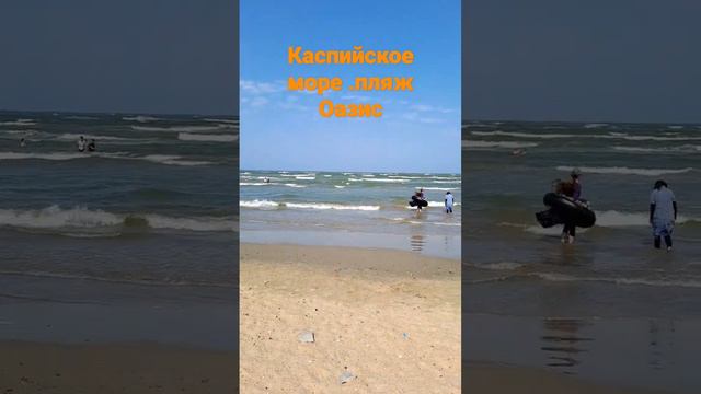 Каспийское море.