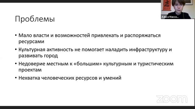А.С. Максимова. Музеи в небольших городах и практики их работы смотреть онлайн