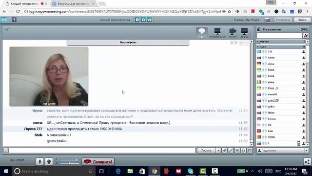 Интернет знакомства смотреть онлайн