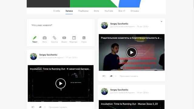 Предупреждение от Google+ (Письмо от Команда Google+ noreply-7d514796@plus.google.com)