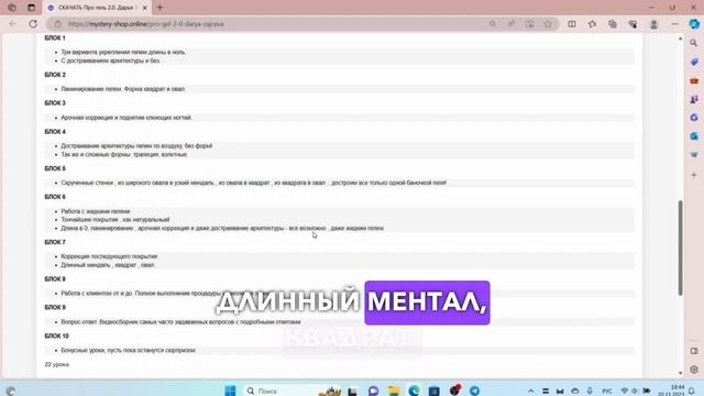 Скачать Про гель 2.0. Дарья Зайцева смотреть онлайн