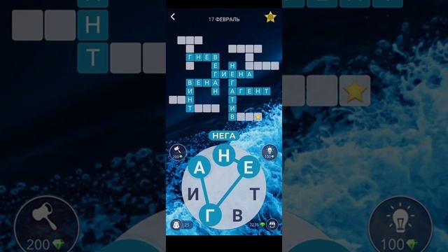 WoW ответы пазл дня 17.02.2021 смотреть онлайн