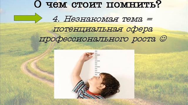 Курс "Этика в работе астролога". Урок 3.