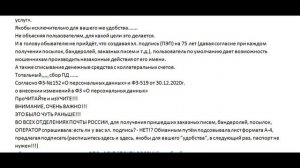 АО Почта России или сбор электронных подписей граждан