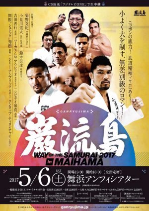 Ganryujima - Way of the Samurai