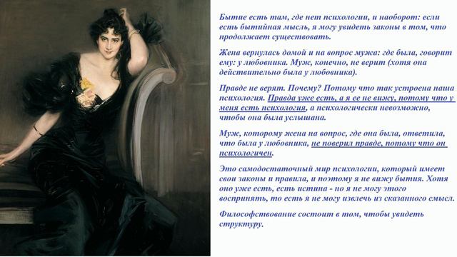 Мераб Мамардашвили: Невидение бытия организуется в свой особый мир: Пока есть психология - нет быти смотреть онлайн