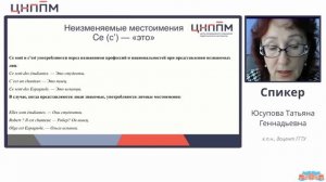 Указательные местоимения во французском языке