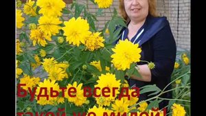 С днём рождения Татьяна Тимофеевна!