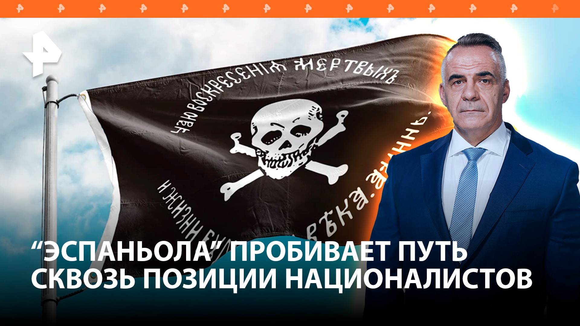 Движение вперед: "Эспаньола" сокрушает ВСУ на Артемовском направлении / ИТОГИ НЕДЕЛИ