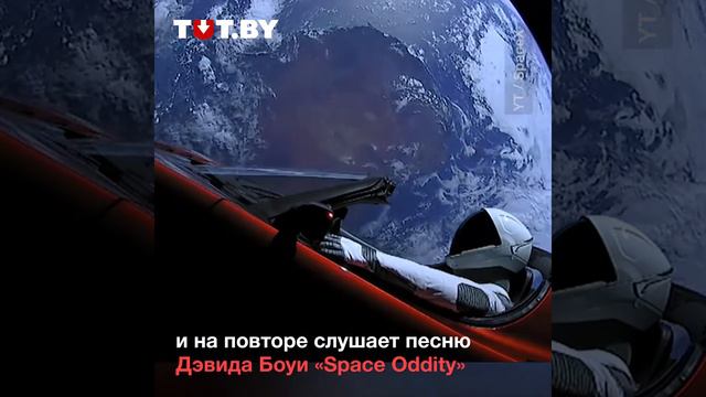 Илон Маск запуск Tesla в космос. смотреть онлайн