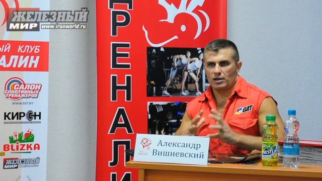 Александр Вишневский - о спортивной форме и самообмане смотреть онлайн