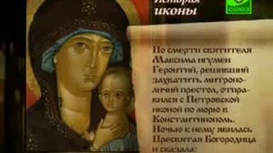 Петровская икона Божией Матери