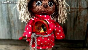 Амигуруми: схема Домовёнок | Игрушки вязаные крючком